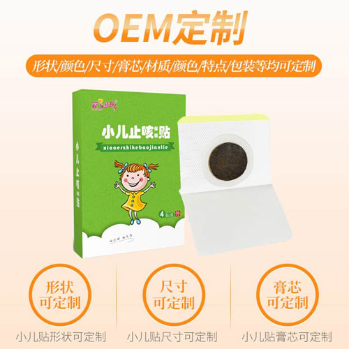 合法合规生产膏药，那就离不开膏药贴牌厂家