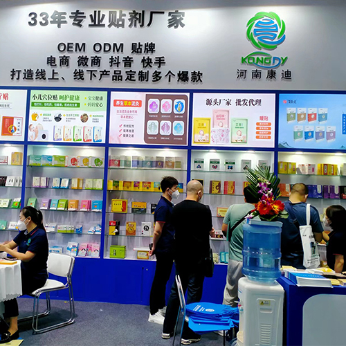 河南康迪cǎo本大健康受邀参加2023威联郑州yào交会