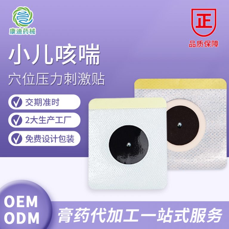 膏药布贴牌代加工，OEM服务助力企业发展