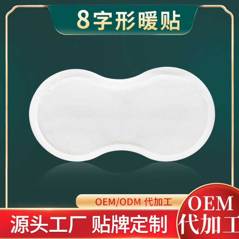 膏药OEM代加工代理厂家，提供高品质产品与合作机会