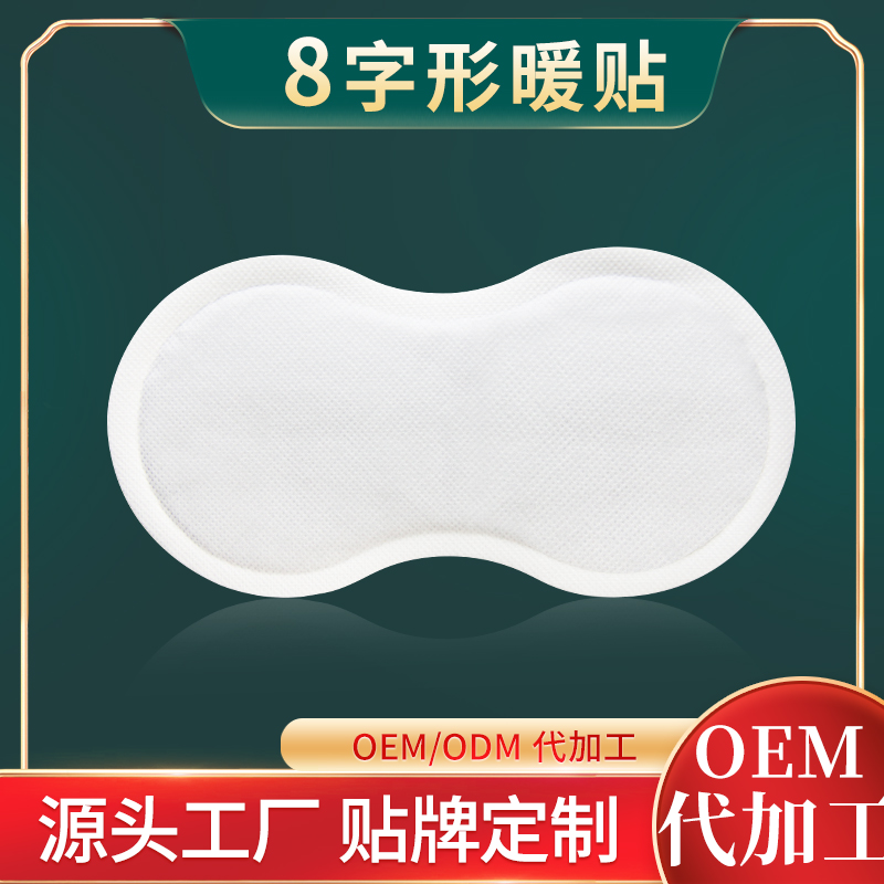 膏药OEM厂家，专注品质，打造健康伙伴