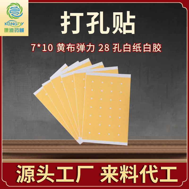 膏药厂家加工OEM，为您提供定制化解决方案