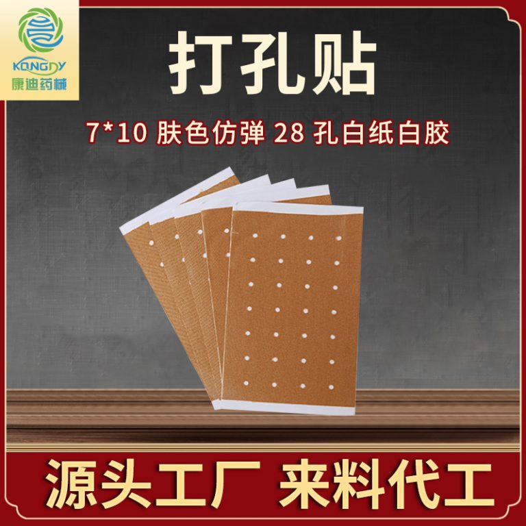 膏药加工贴牌，打造品质保障与合作共赢