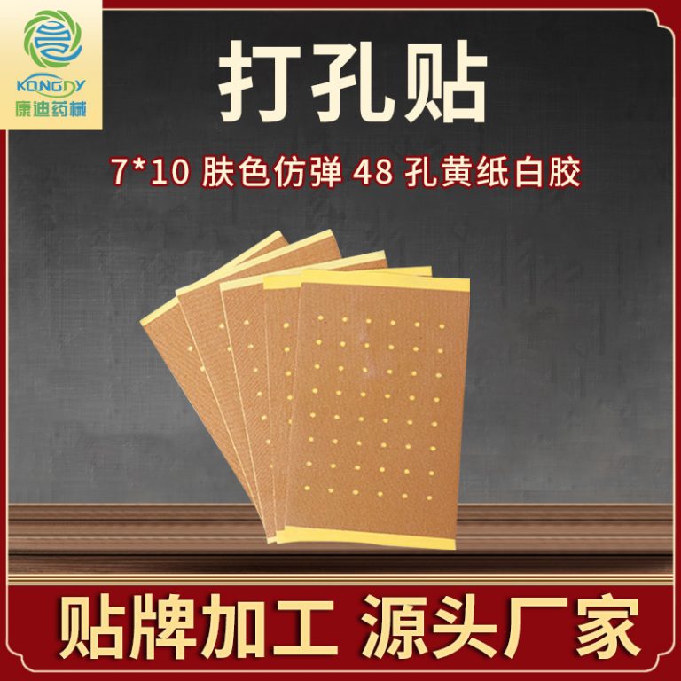 专业定制，品质卓越——三伏贴加工定制公司