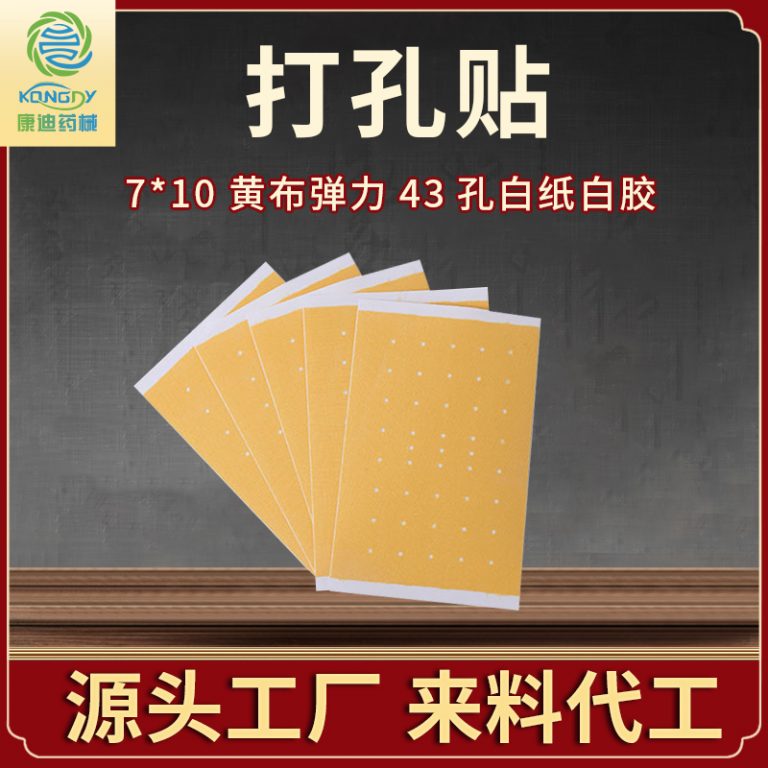 泥灸OEM加工公司，助力企业拓展市场，提升品牌形象