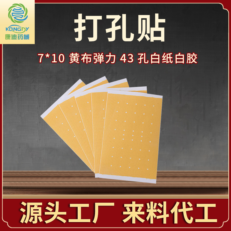 黑膏药代加工厂家，信赖品质，打造无可比拟的产品