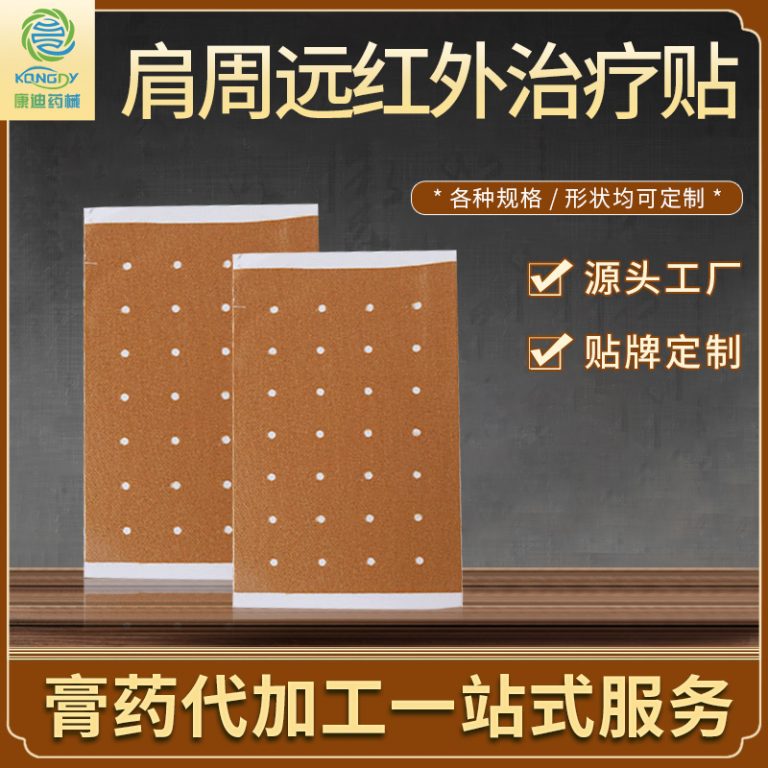 儿童膏药贴牌加工，关爱儿童健康，共创美好未来