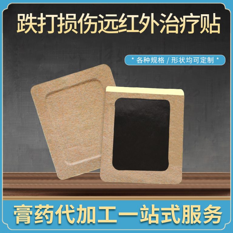 探寻老黑膏贴牌定制的专业厂家