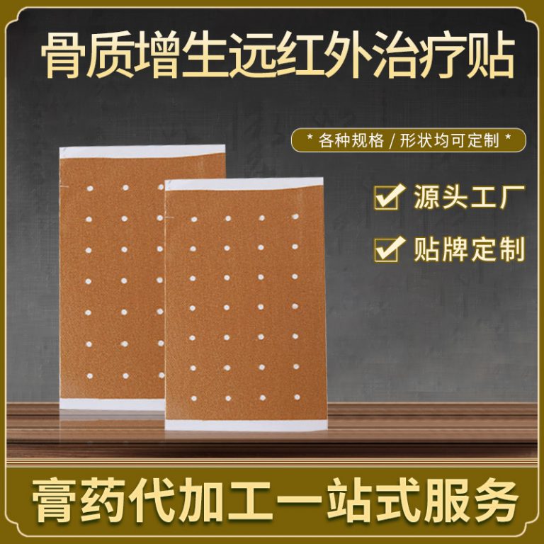 按需定制膏药加盟，为人们健康生活提供更多选择