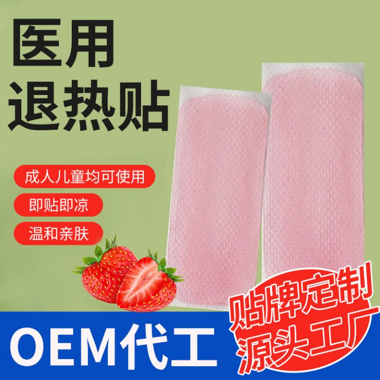 正规黑膏药oem贴牌代加工厂家