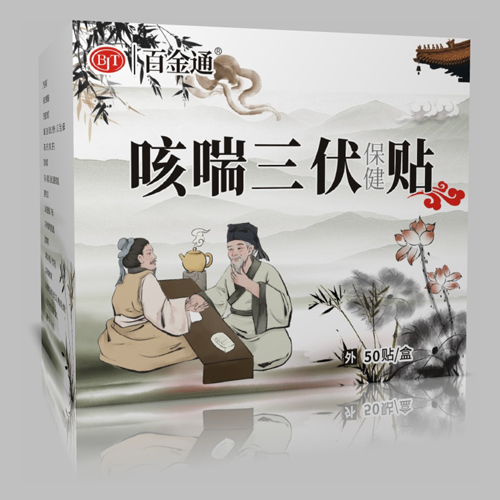 三伏贴真的有用吗？深度解析其背后的养生密码