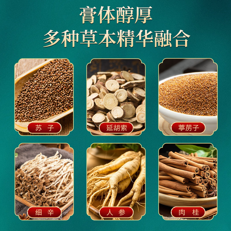 三伏贴代加工